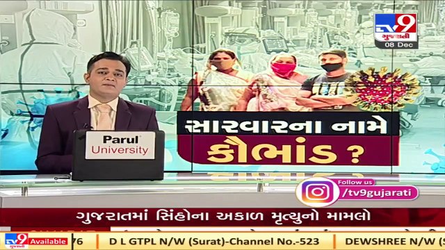 હોસ્પિટલોમાં કોરાનાના નામે કરોડોનું કૌભાંડ થયું હોવાનો વિપક્ષનો આક્ષેપ, Ahmedabad _ Tv9GujaratiNews (1)