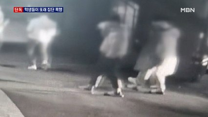 [단독] 학생들이 또래 돈 빼앗고 집단 폭행…잇단 소년범죄 어쩌나