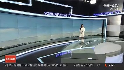 [날씨] 내일 아침 영하권 추위…밤부터 중부 곳곳 눈·비