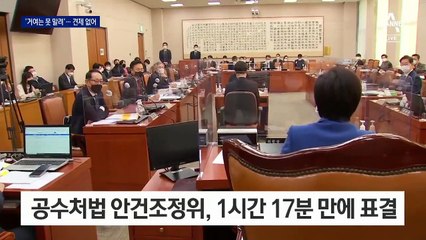 최강욱 포함 범여권 4명 구도…힘 못 쓴 야당
