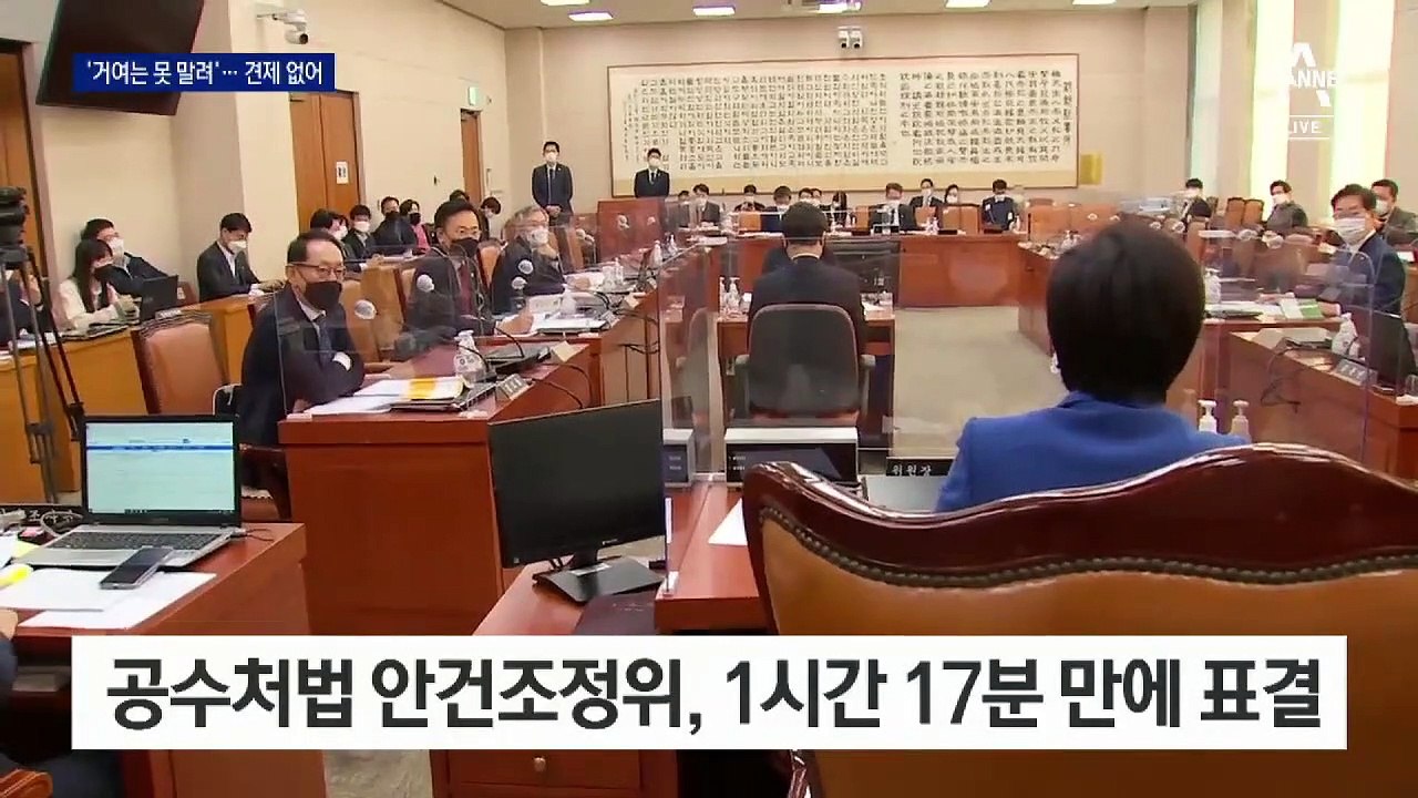 최강욱 포함 범여권 4명 구도…힘 못 쓴 야당