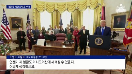 미련 못 버린 이방카…이제 믿을 건 ‘배신자 투표’ 뿐?