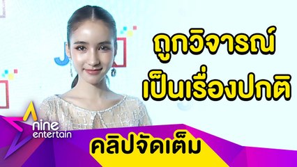 “โยชิ” ให้กำลังใจ “ร็อค” หลังเจอดราม่าช็อตไมค์ เชื่อ! เวทีประกวดไม่ล็อกมง (คลิปจัดเต็ม)