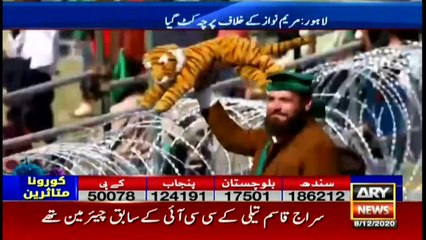 ARY NEWS Bulletin | 3 PM | 8th DECEMBER 2020