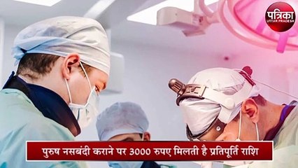 'पहलवान' ने 22 पुरुषों की करवाई नसबंदी