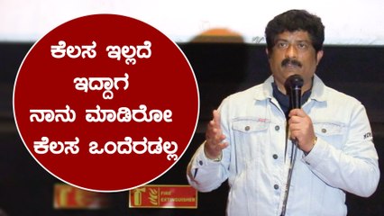 ಹೊಸ ಜನ್ಮ ಸಿಕ್ಕಷ್ಟೇ ಖುಷಿ ಆಗುತ್ತೆ ನಂಗೆ | Filmibeat Kannada