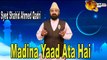 Madina Yaad Ata Hai | Syed Shahid Ahmed Qadri |  HD Video Naat | Syed Shahid Ahmed Qadri