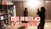 [캡틴] 패밀리 V-log 맘캠 | 장르 TOP 미션 설명회 전날 밤 #박혜림