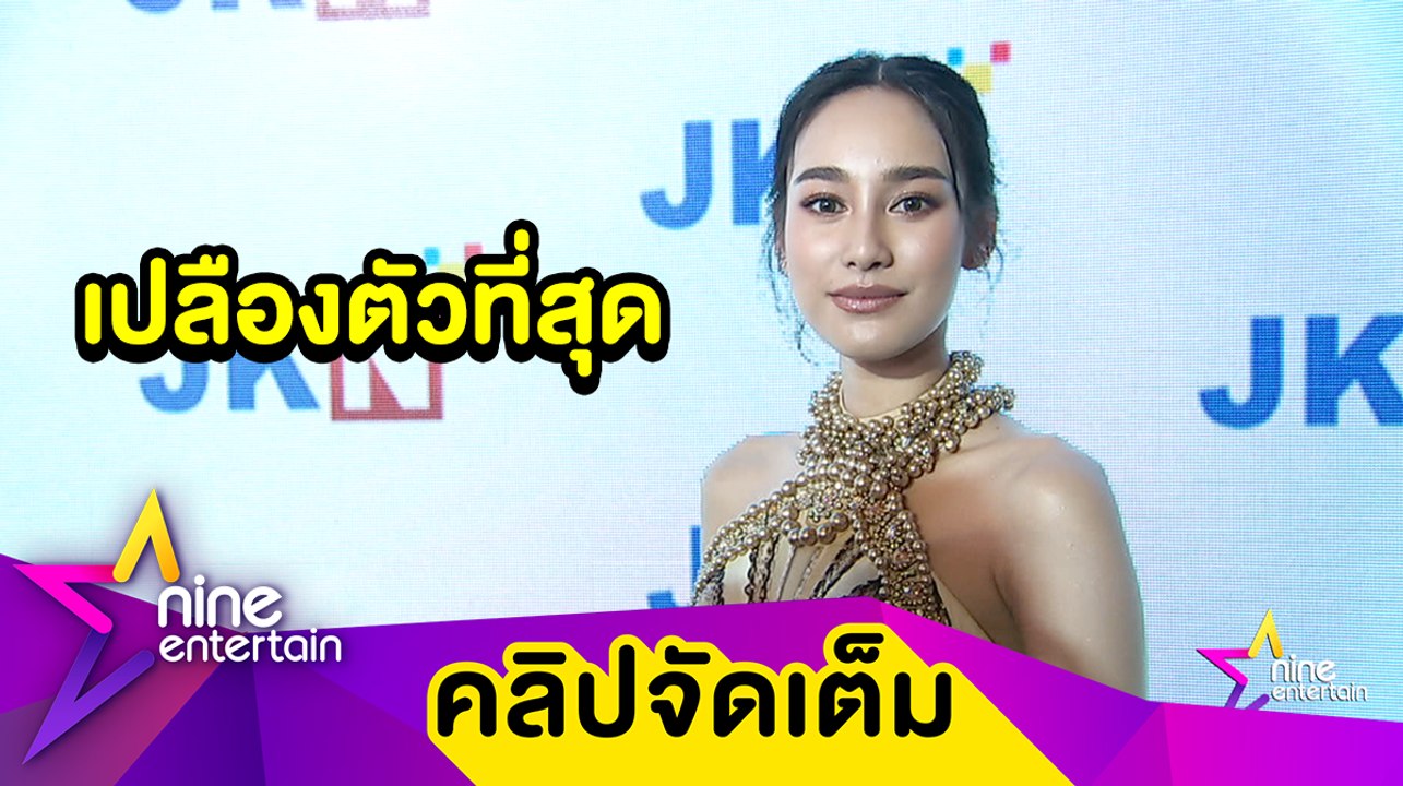 “นาว” เครียดเกรงละครผ่านเซ็นเซอร์ หลังเลิฟซีนเดือด “เอส กันตพงศ์”(คลิปจัดเต็ม)
