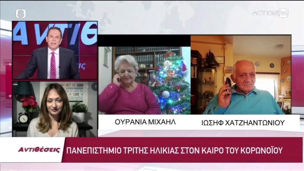 Αντιθέσεις 07-12-2020