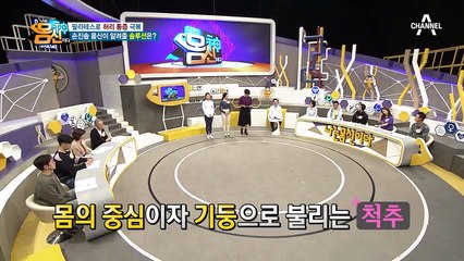 ※필라테스로 허리 통증 극복※ 척추의 추간판 탈출증이란?!