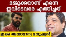 Jaffar Idukki shares his experience with Mammootty | FilmiBeat Malayalam