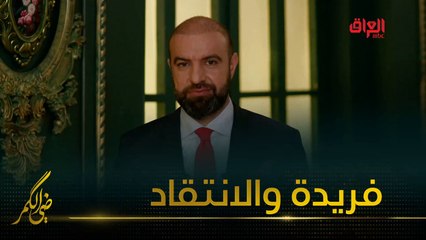 هل تتحمل الفنانة فريدة النقد أم تجد صعوبة فيه