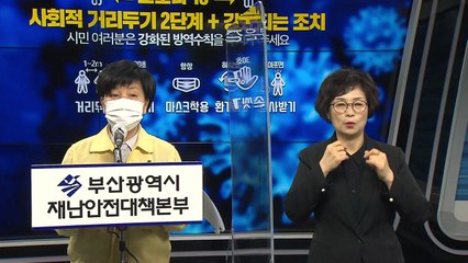 단계 상향에도 감염 확산...편의점·포장마차도 야간 취식 금지 / YTN