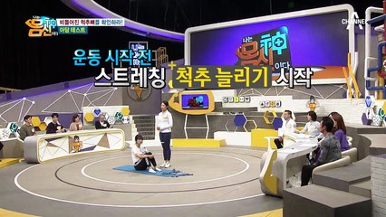 허리가 점점 더 돌아간다? 척추 밸런스를 바로 잡는 '트위스트 운동법'