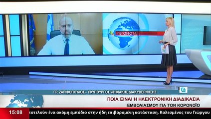 Ο Υφυπουργός Ψηφιακής Διακυβέρνησης Γρ. Ζαριφόπουλος, στο Star K.E.