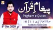 Paigham e Quran | Host : Muhammad Raees Ahmed | 8th December 2020 | ARY Qtv