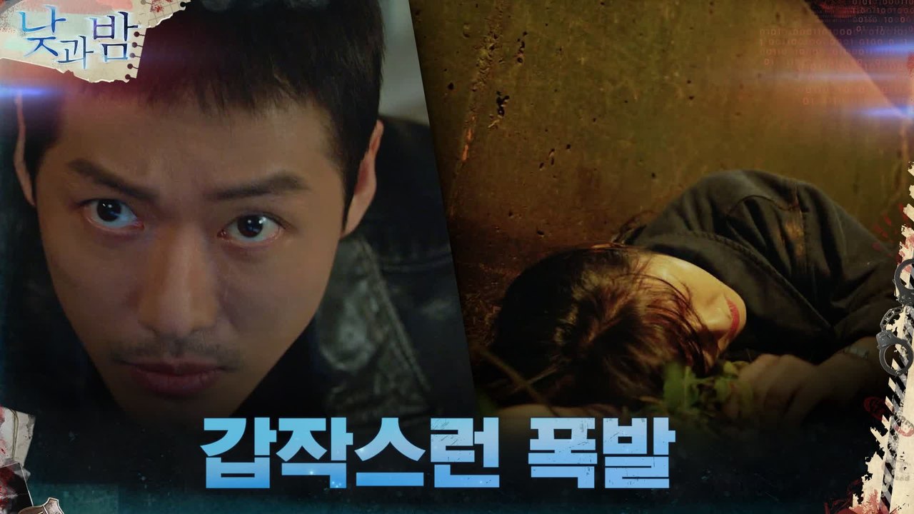 갑자기 일어난 폭발에 그대로 날아간 김설현! 달려가는 남궁민x이청아