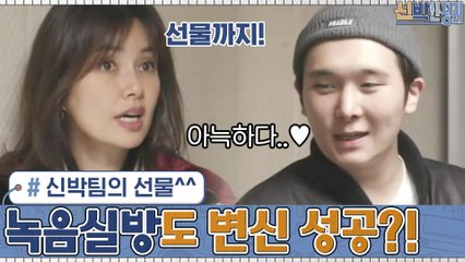 문제의 둘째 아들 방(aka 녹음실방)도 변신 성공?! + 신박팀의 선물^^