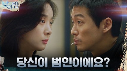 "당신이 범인이에요?" 남궁민에 돌직구 질문 던진 이청아