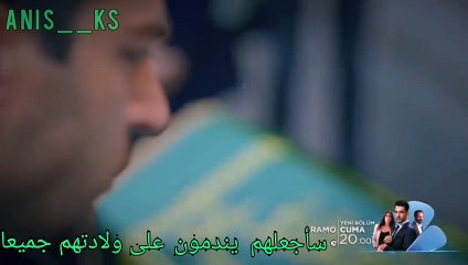 مسلسل رامو إعلان الحلقة 24 مترجم