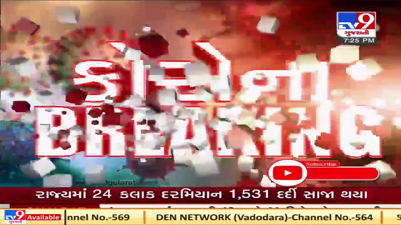 Gujarat reports 1325 fresh coronavirus cases, 15 deaths and 1531 recoveries in 24 hours  TV9News