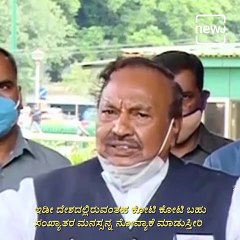 KS Eshwarappa's Remarks Against Siddaramaiah Over Cow Slaughter