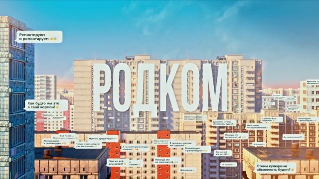 Родком - 13 серия (2020) комедия смотреть онлайн