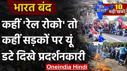 Bharat Bandh 2020: Farmer Law के खिलाफ Protest, सड़कें जाम,  थम गई ट्रेनें | वनइंडिया हिंदी