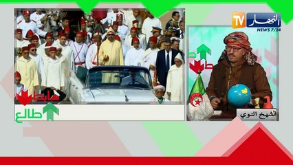 طالع هابط: الملك ينادوه أمير المؤمنين و ينتجون أكثر من ألف طن من القنب الهندي..دوختونا