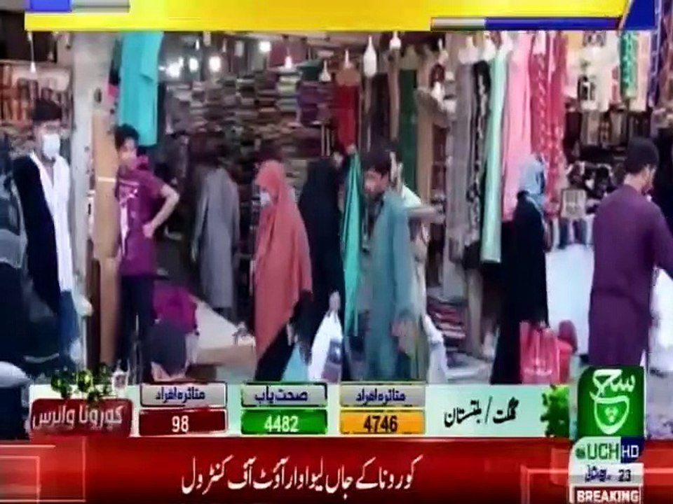 Bulletin 09 PM 08 December 2020