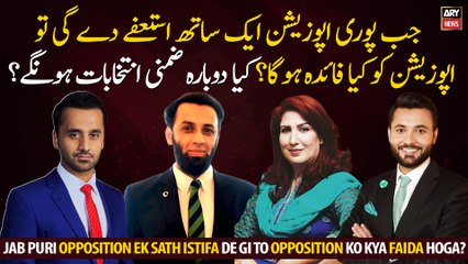 What will be the benefit to the opposition when the whole opposition resigns together?