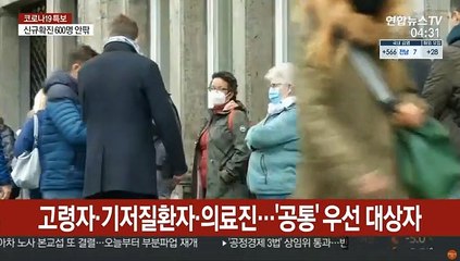 코로나19 백신 접종 시작…각국 우선대상자 기준은?