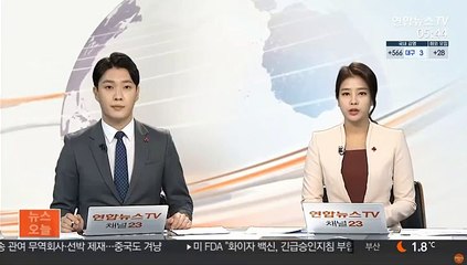 미, 북한 석탄 수송 관여 무역회사·선박 제재