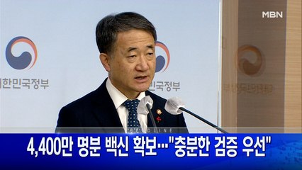 12월 9일 굿모닝MBN 주요뉴스