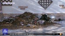 불탄 쓰레기더미에 '훼손 시신'…용의자 체포
