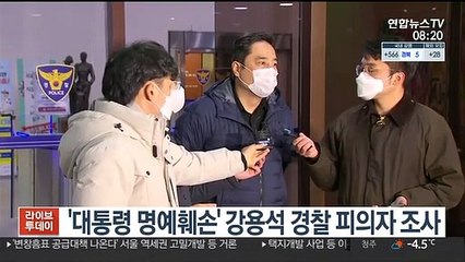 [핫클릭] '대통령 명예훼손' 강용석 경찰 피의자 조사 外