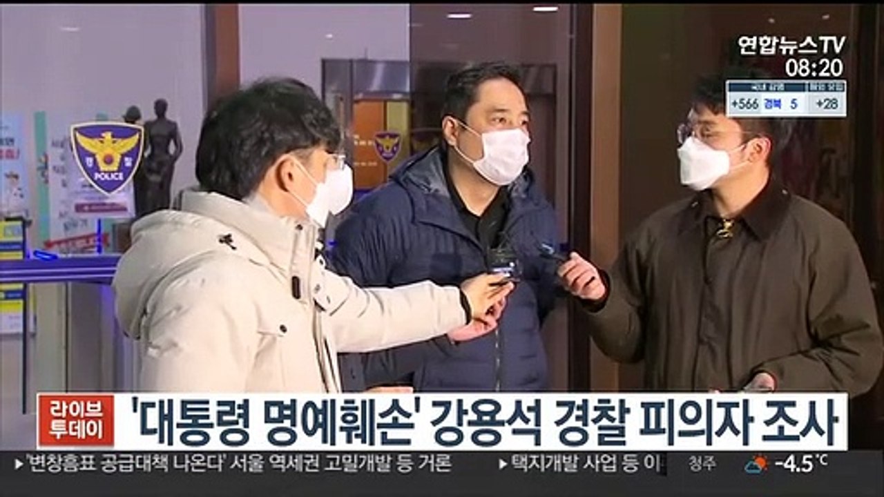 [핫클릭] '대통령 명예훼손' 강용석 경찰 피의자 조사 外