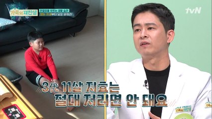 한창 한의사의 단호한 조언 '11살 지효는 절대 저 자세로 앉으면 안돼요!' (심각)