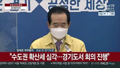 [현장연결] 정총리 "국민안전 최우선 두고 백신 적기 접종"