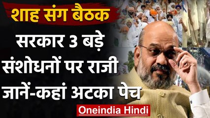 Farmer Protest: Farm Law में संशोधन करने पर राजी हुई सरकार, हो सकते हैं ये बदलाव | वनइंडिया हिंदी