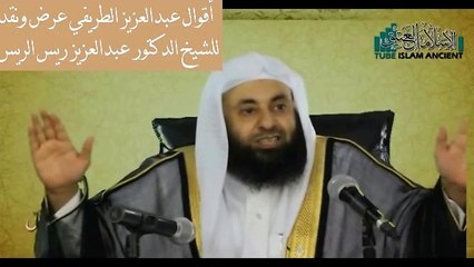 الطريفي يقررعدم ثبوت الدعاء عند الملتزم والغريب يجوزه بشرط عدم التعبد ؟؟؟
