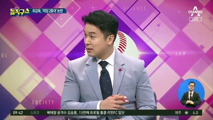 안건조정위 ‘야당 몫’ 최강욱, ‘與 2중대’ 논란