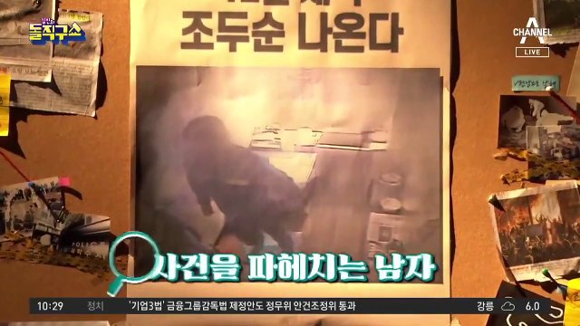 [사파남]“조두순 응징할 것”…출소 앞두고 잇단 보복 예고