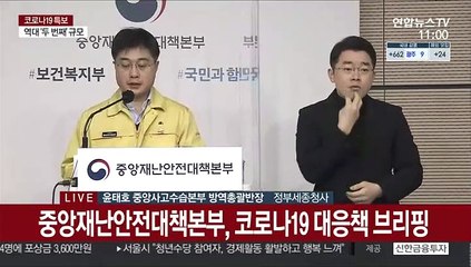 [현장연결] 중대본 "일상 생활 전반서 감염 위험 높아…시설 활동 자제"