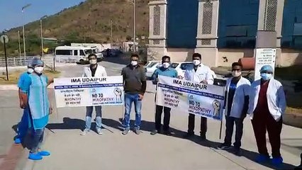 आईएमए के समर्थन को लेकर चिकित्सक लामबंद