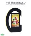waterproof outdoor advertising equipment single side LCD display floor standing