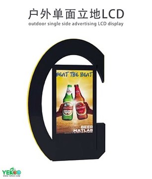 waterproof outdoor advertising equipment single side LCD display floor standing