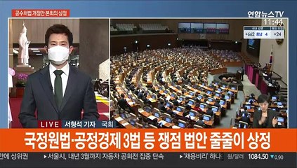 與 공수처법·개혁법 처리시도…野 필리버스터 맞불
