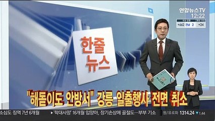 [한줄뉴스] 美백악관 "내년 늦봄까지 확산 못 꺾어" 外